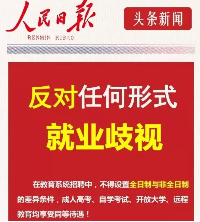 提升学历，不要掉进含金量的“陷阱”里！(图1)